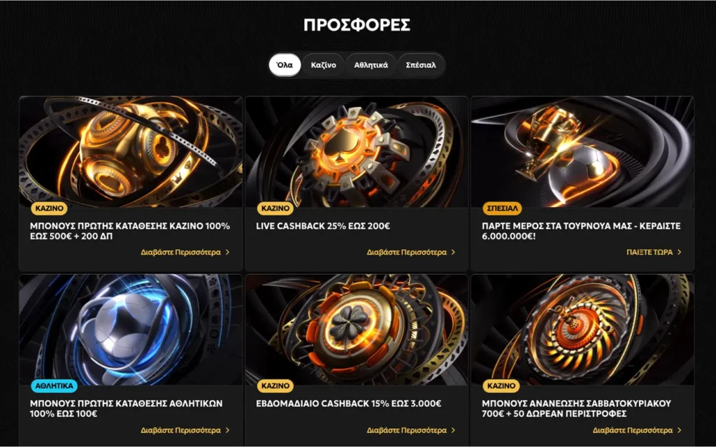 Μπόνους καλωσορίσματος Spinsy Casino